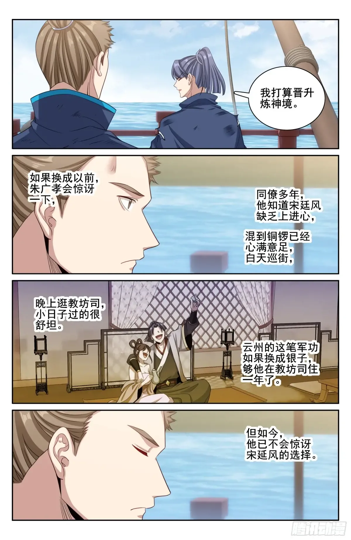 339巡街 第16页