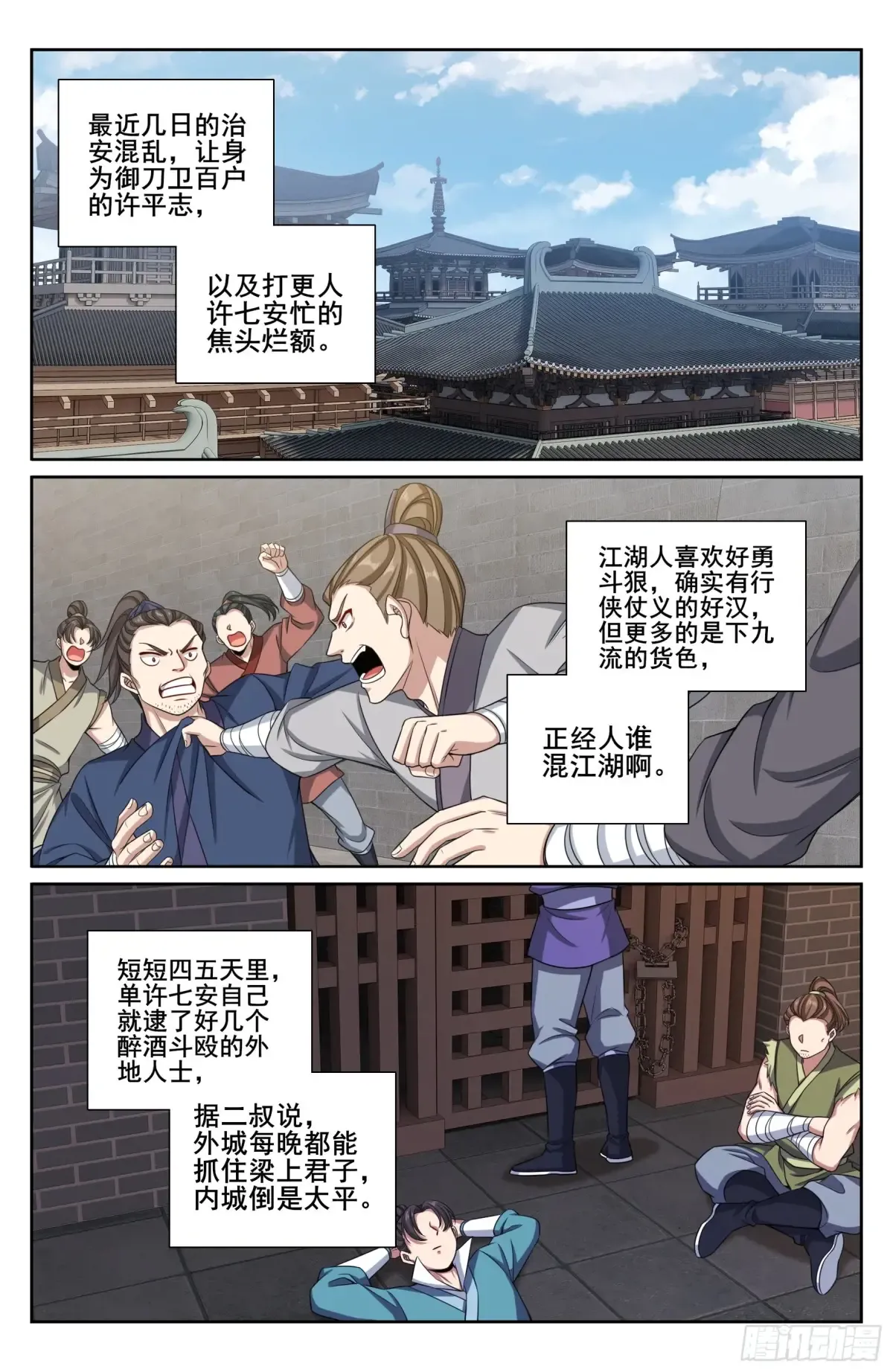 339巡街 第19页