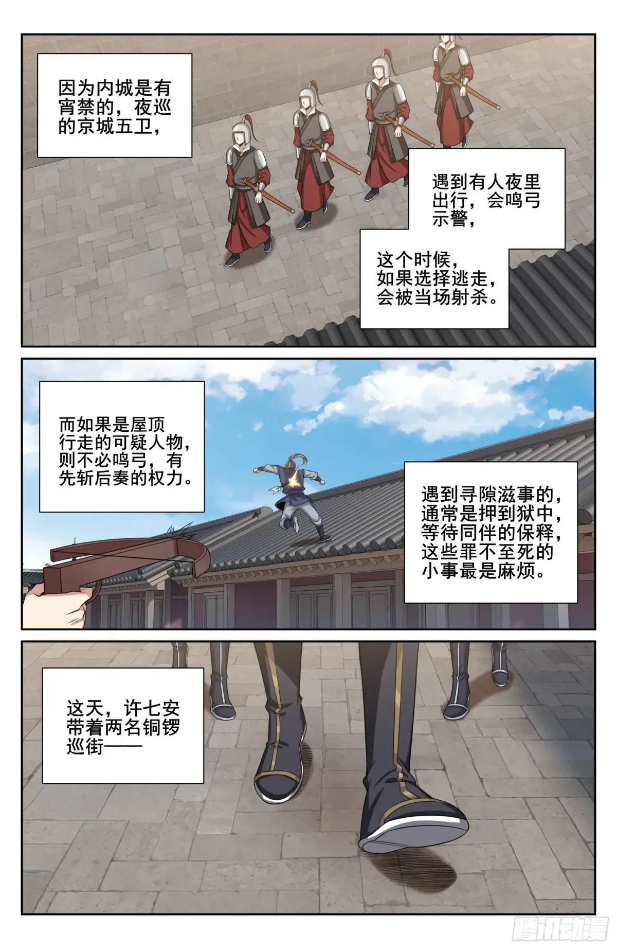339巡街 第20页