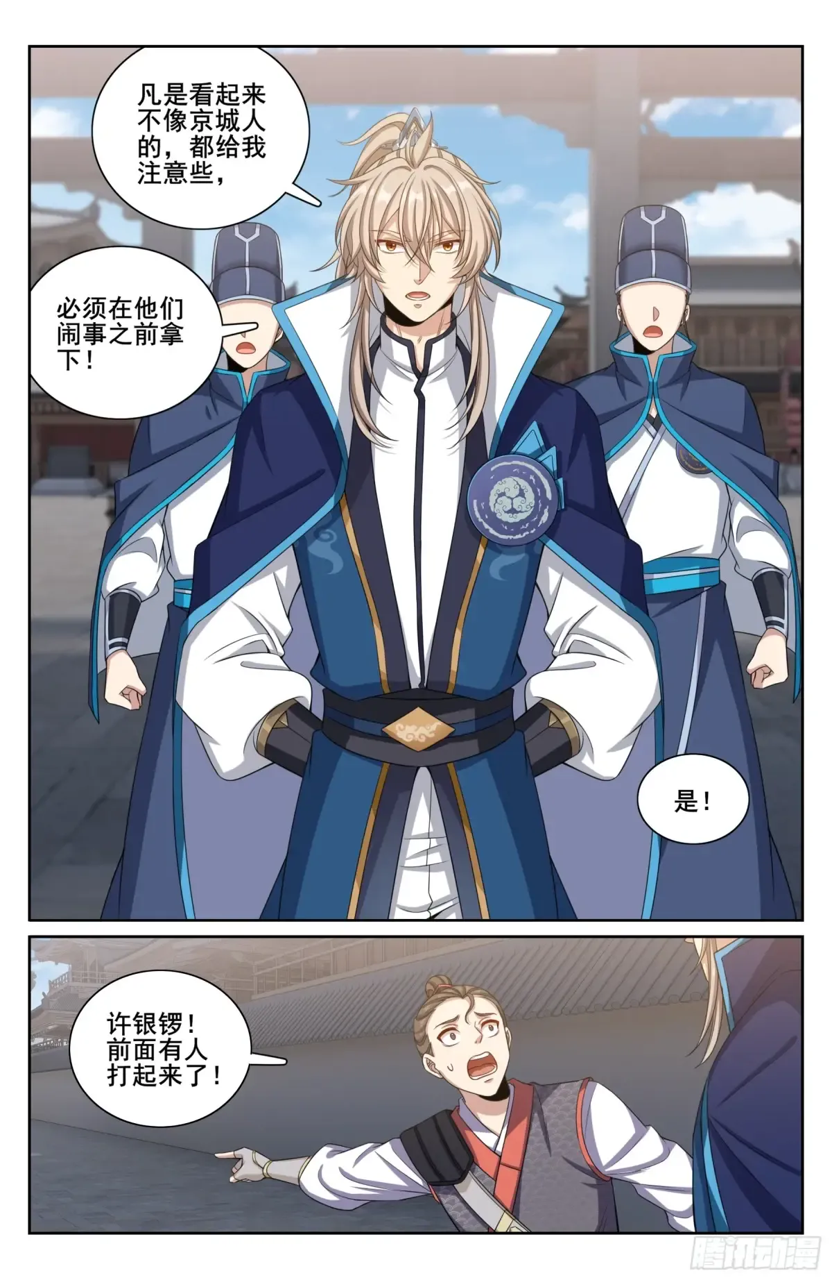 339巡街 第21页