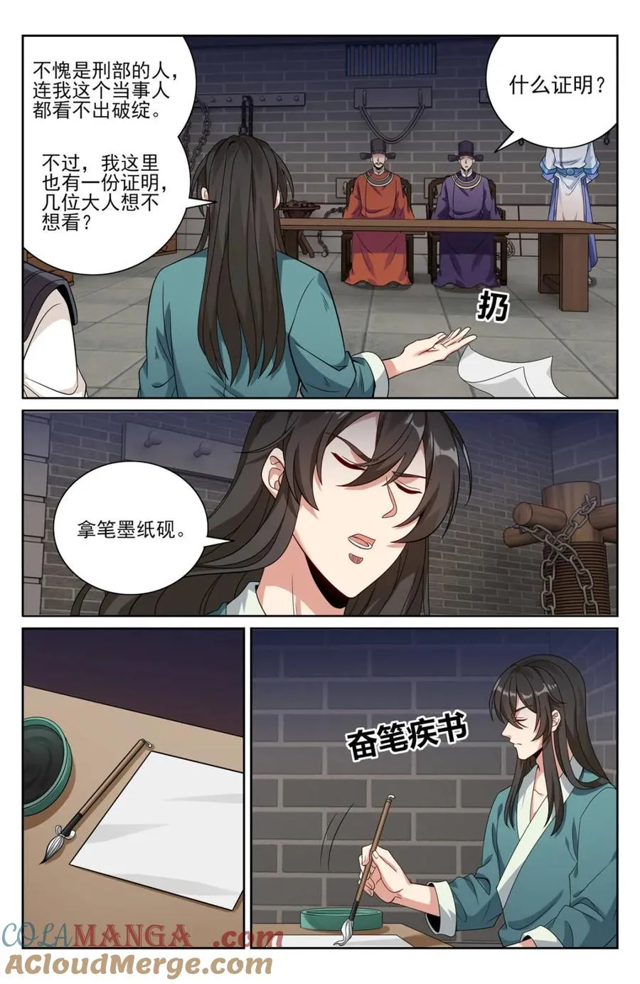 403朝堂博弈 第5页