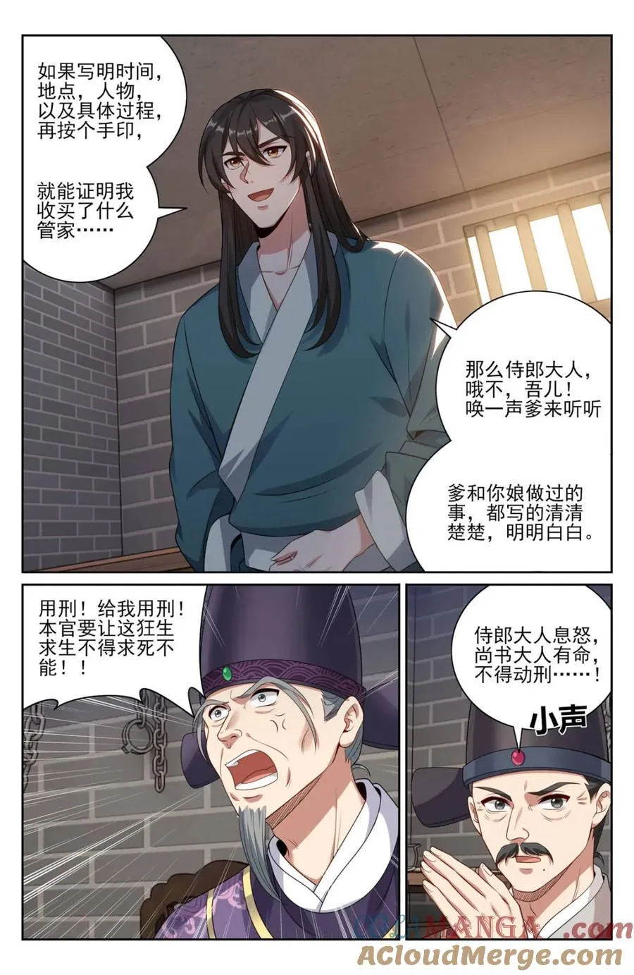 403朝堂博弈 第7页