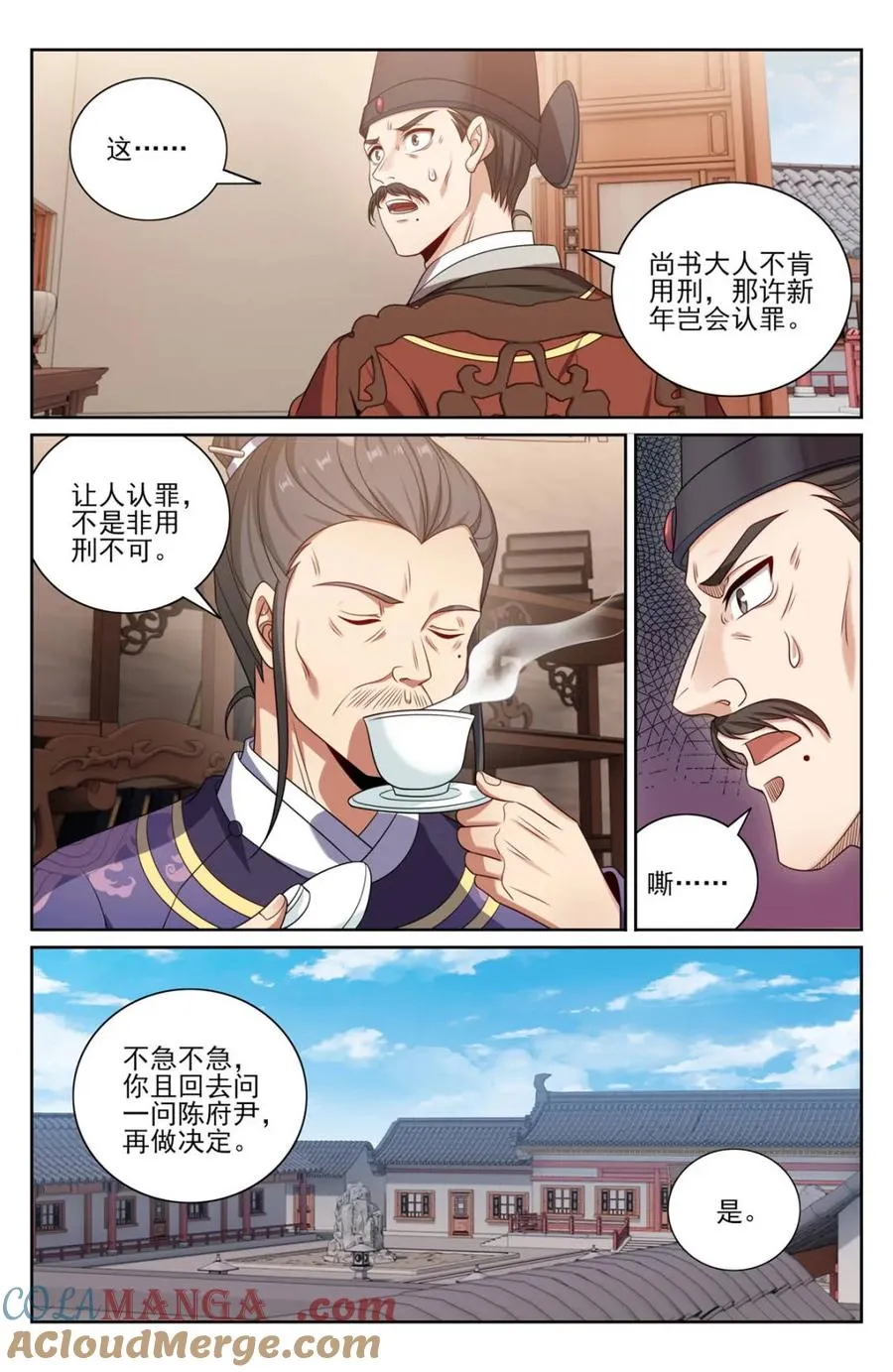 403朝堂博弈 第11页