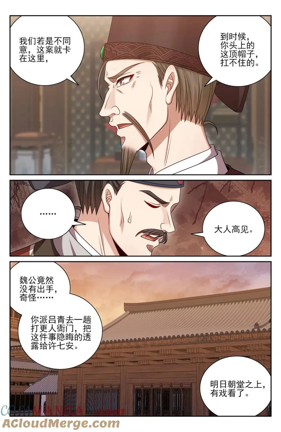 403朝堂博弈 第13页