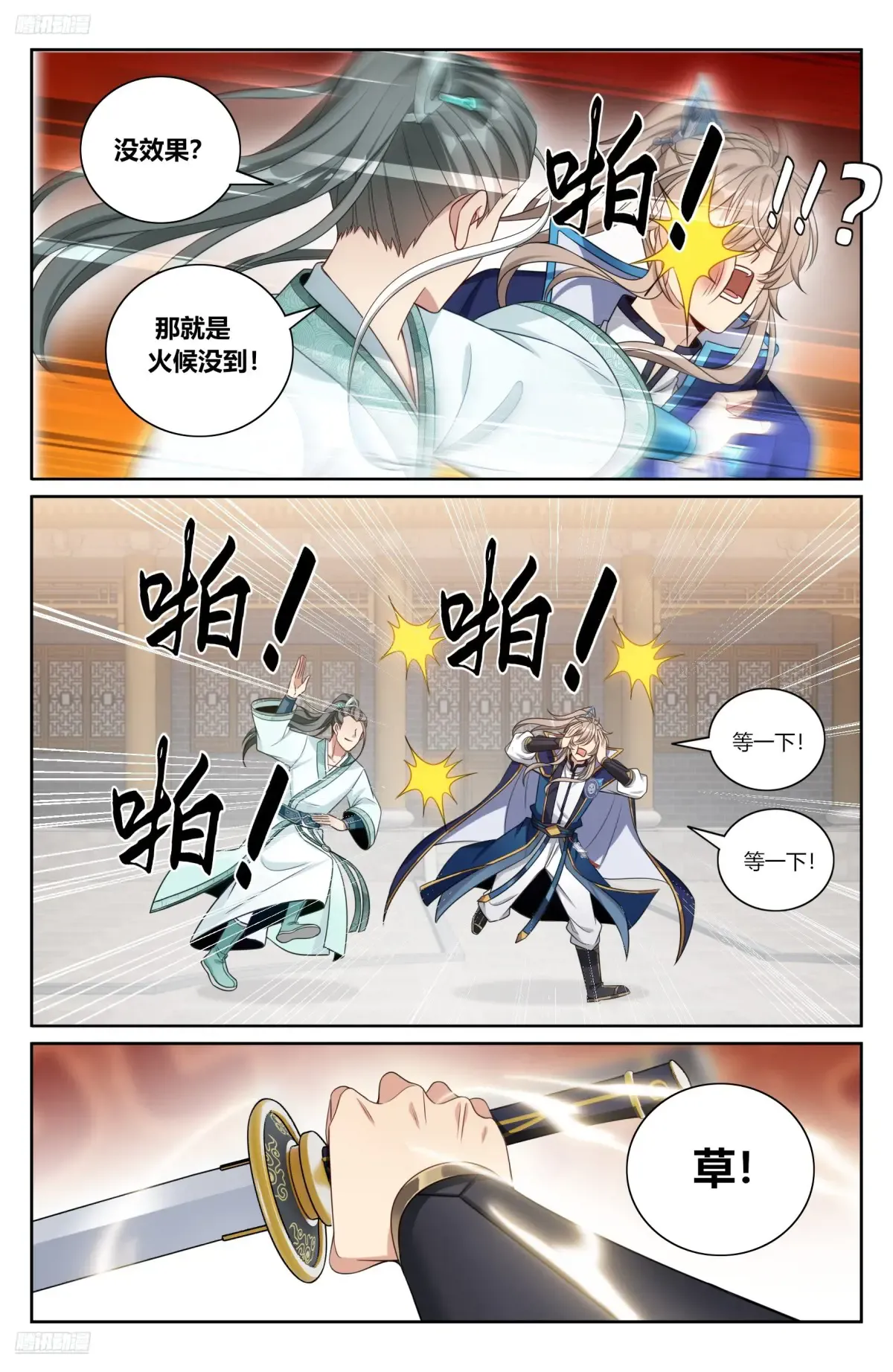 361惊天佛像 第2页