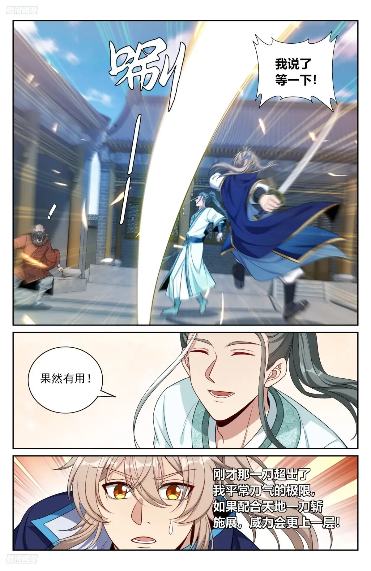 361惊天佛像 第3页