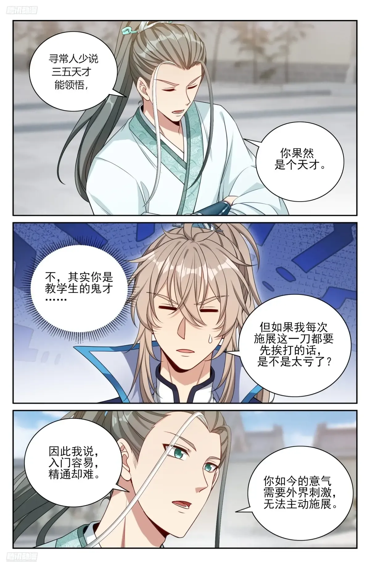 361惊天佛像 第4页