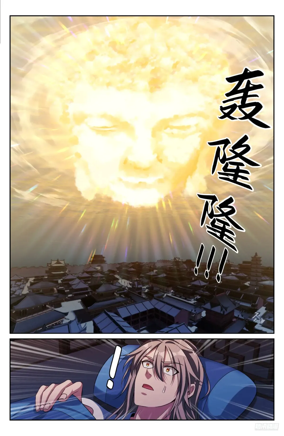 361惊天佛像 第8页