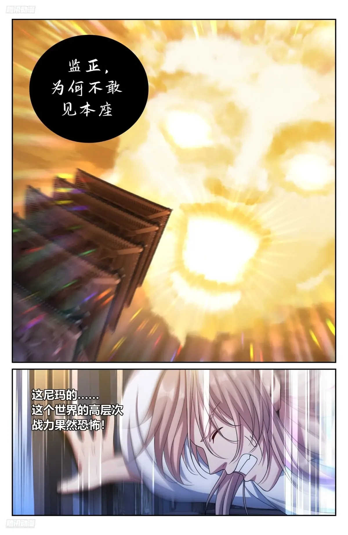 361惊天佛像 第10页