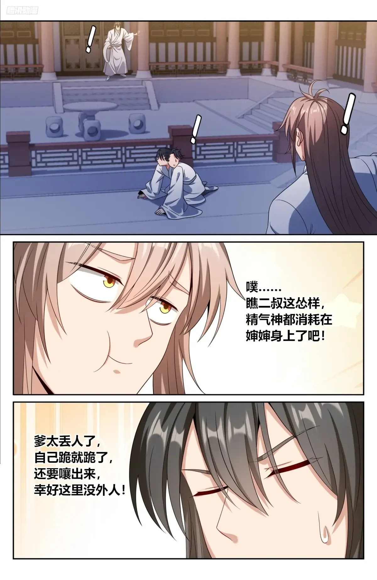 361惊天佛像 第12页