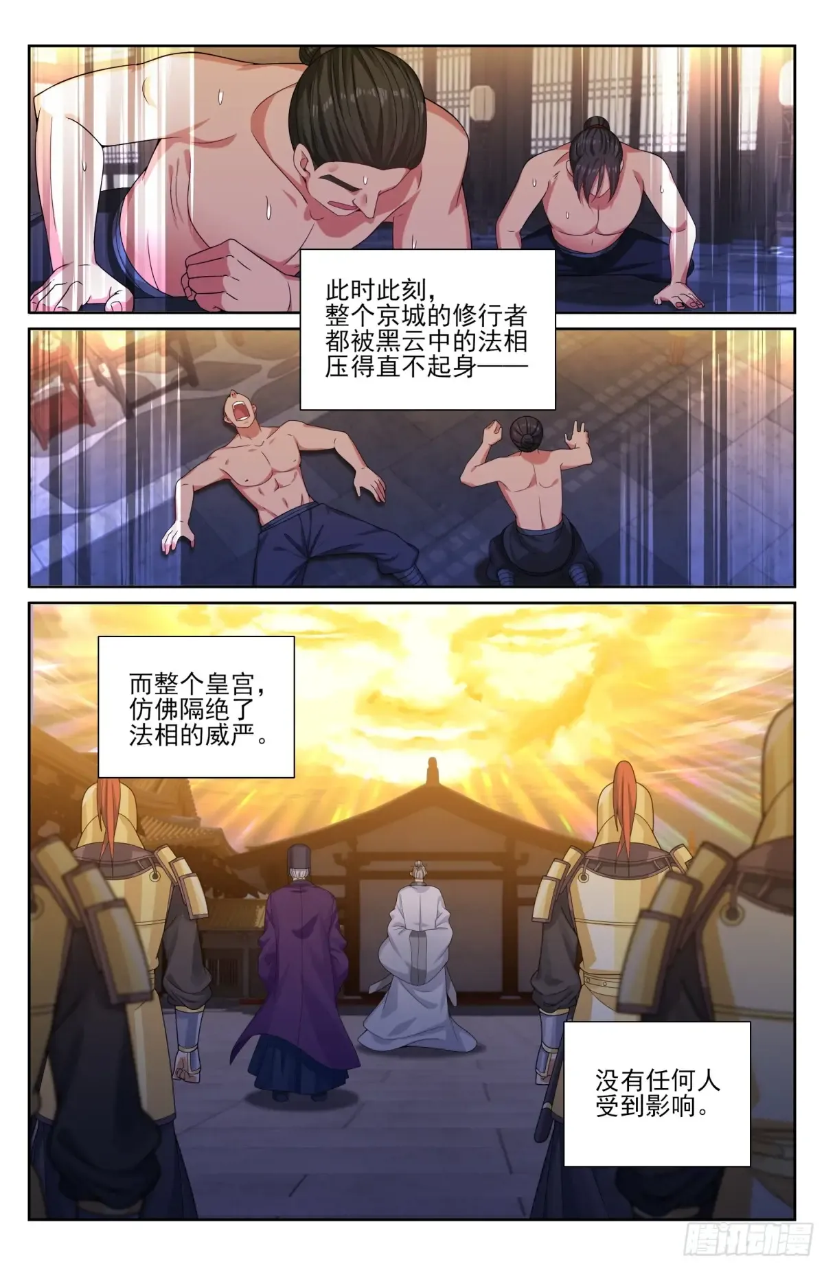 361惊天佛像 第16页