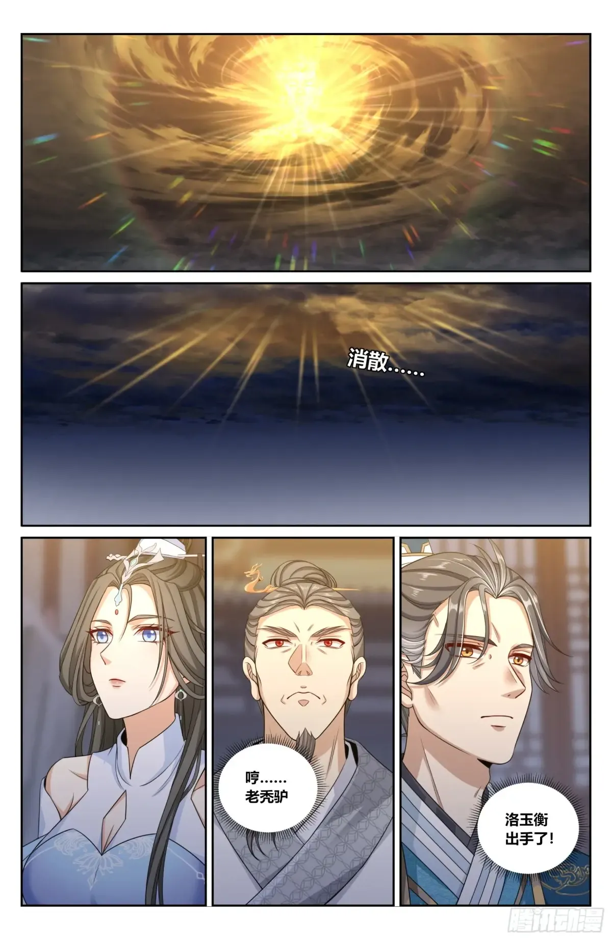 361惊天佛像 第21页