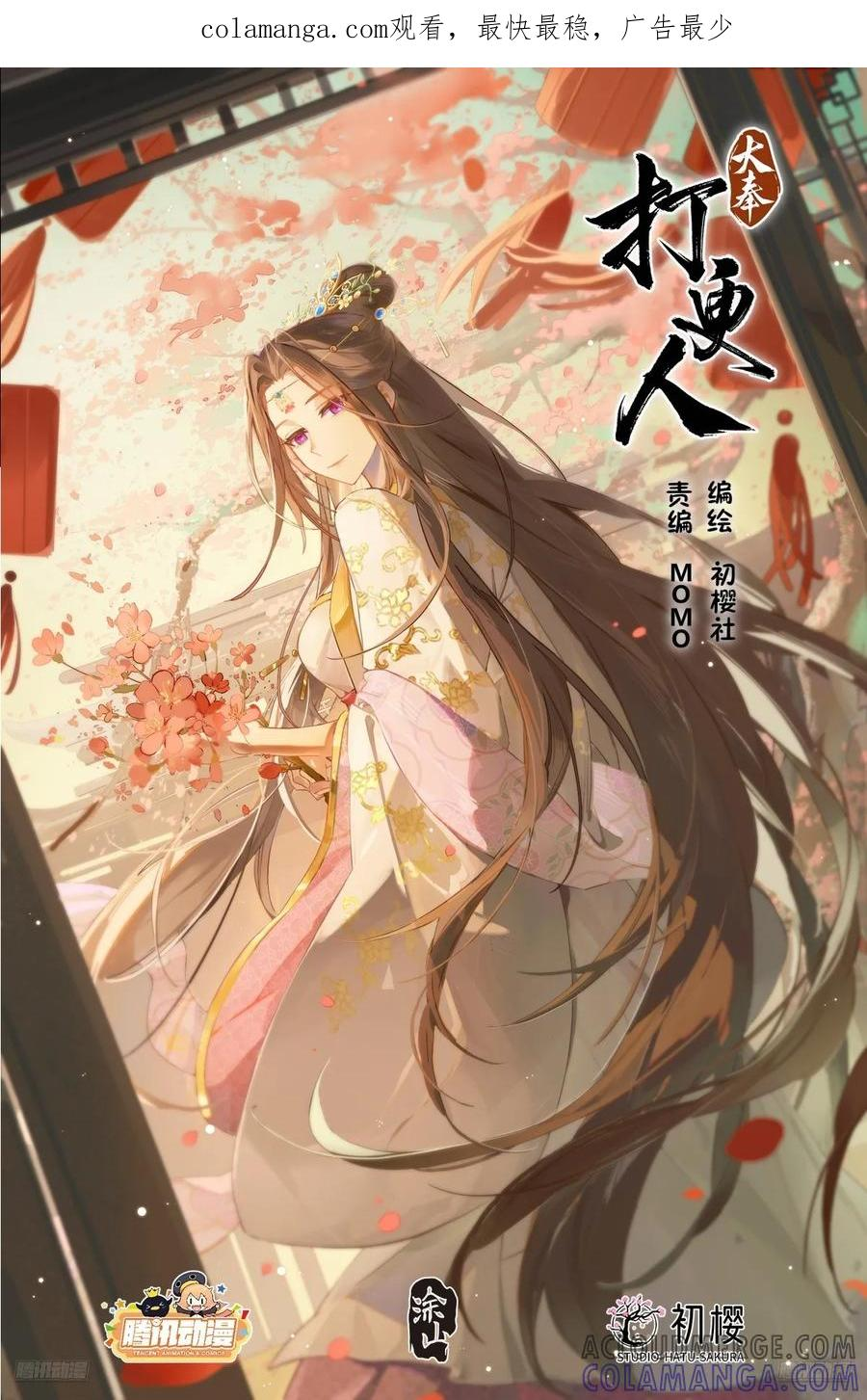 540蛮族的计谋 第1页