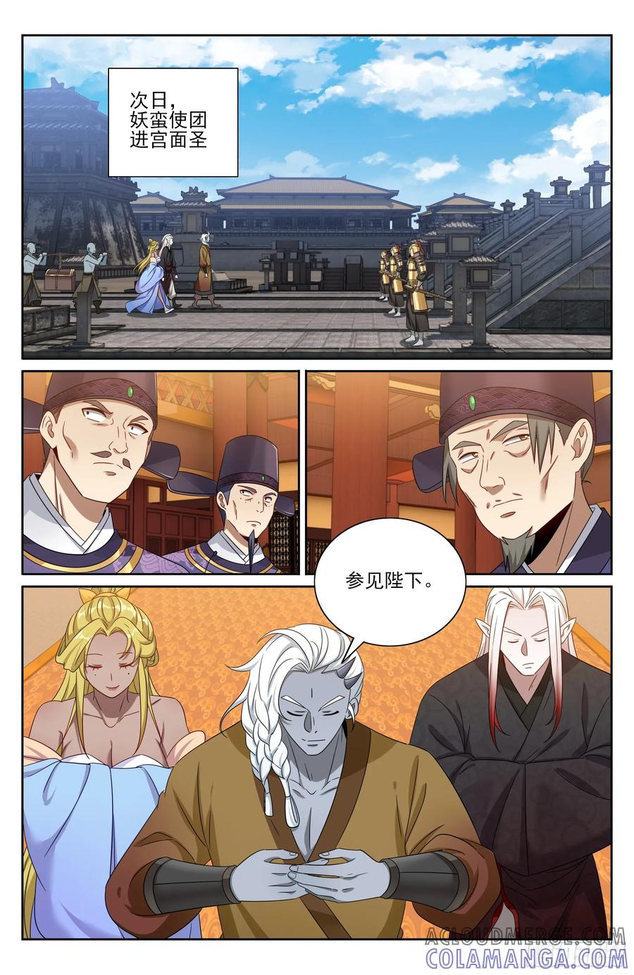 540蛮族的计谋 第17页