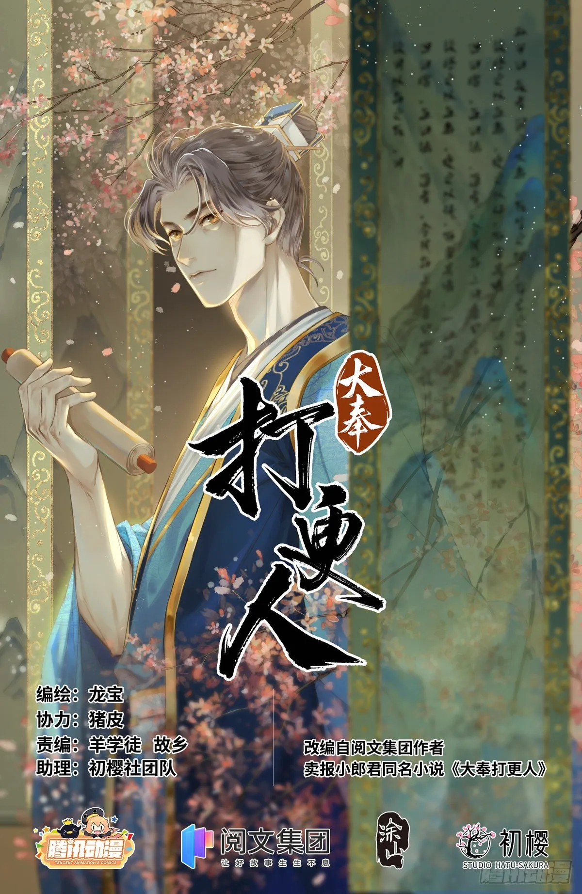 105二五仔 第1页