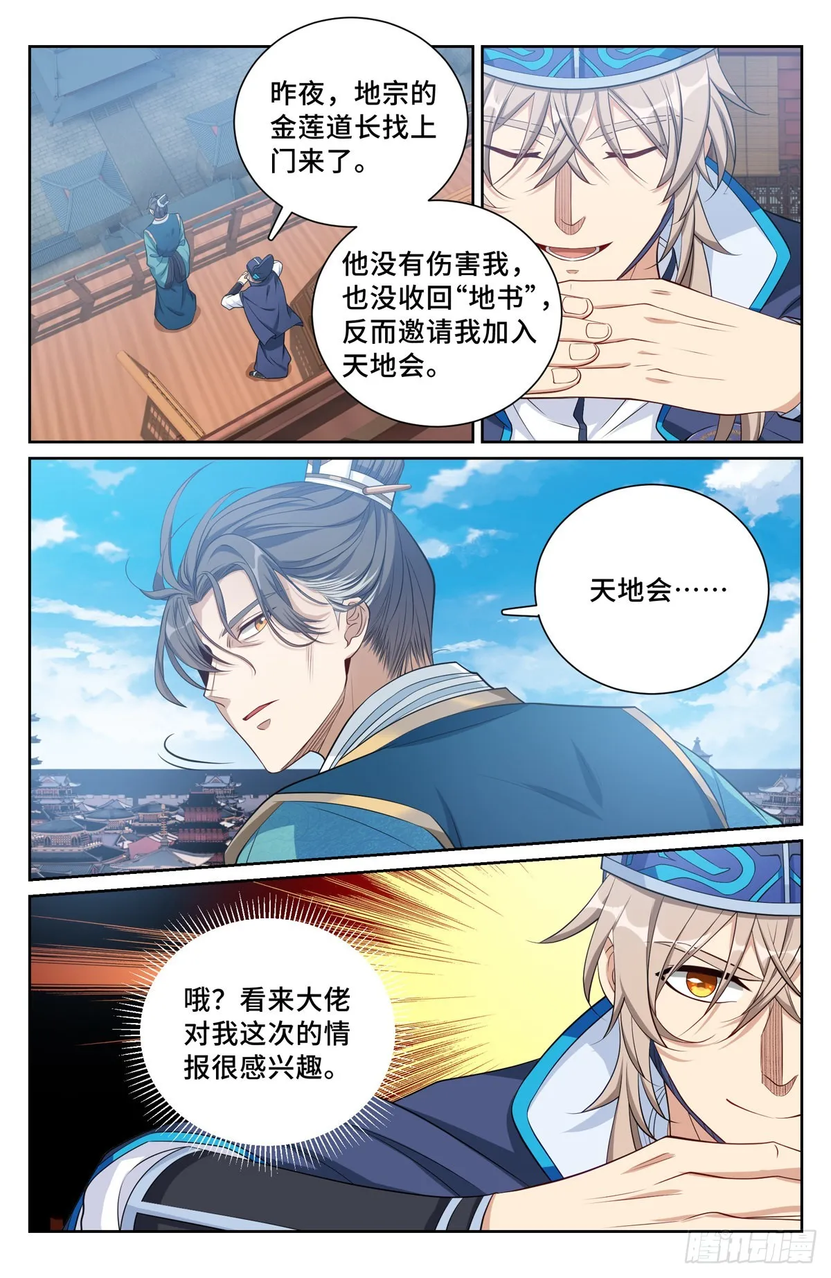105二五仔 第2页