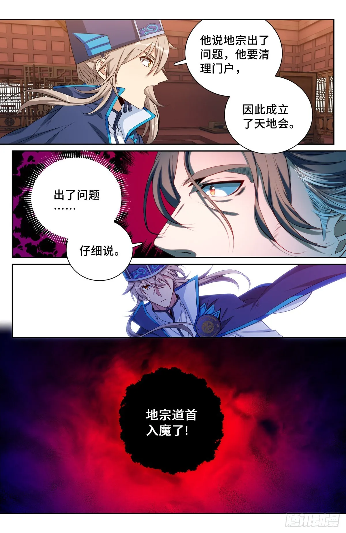 105二五仔 第4页
