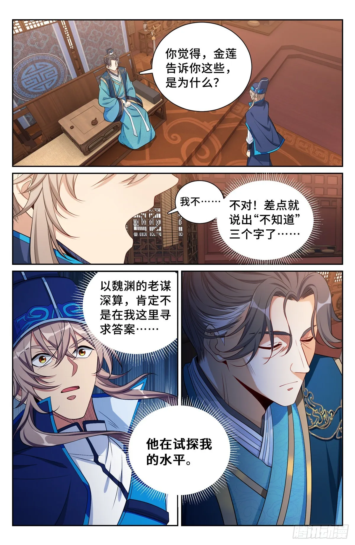 105二五仔 第6页