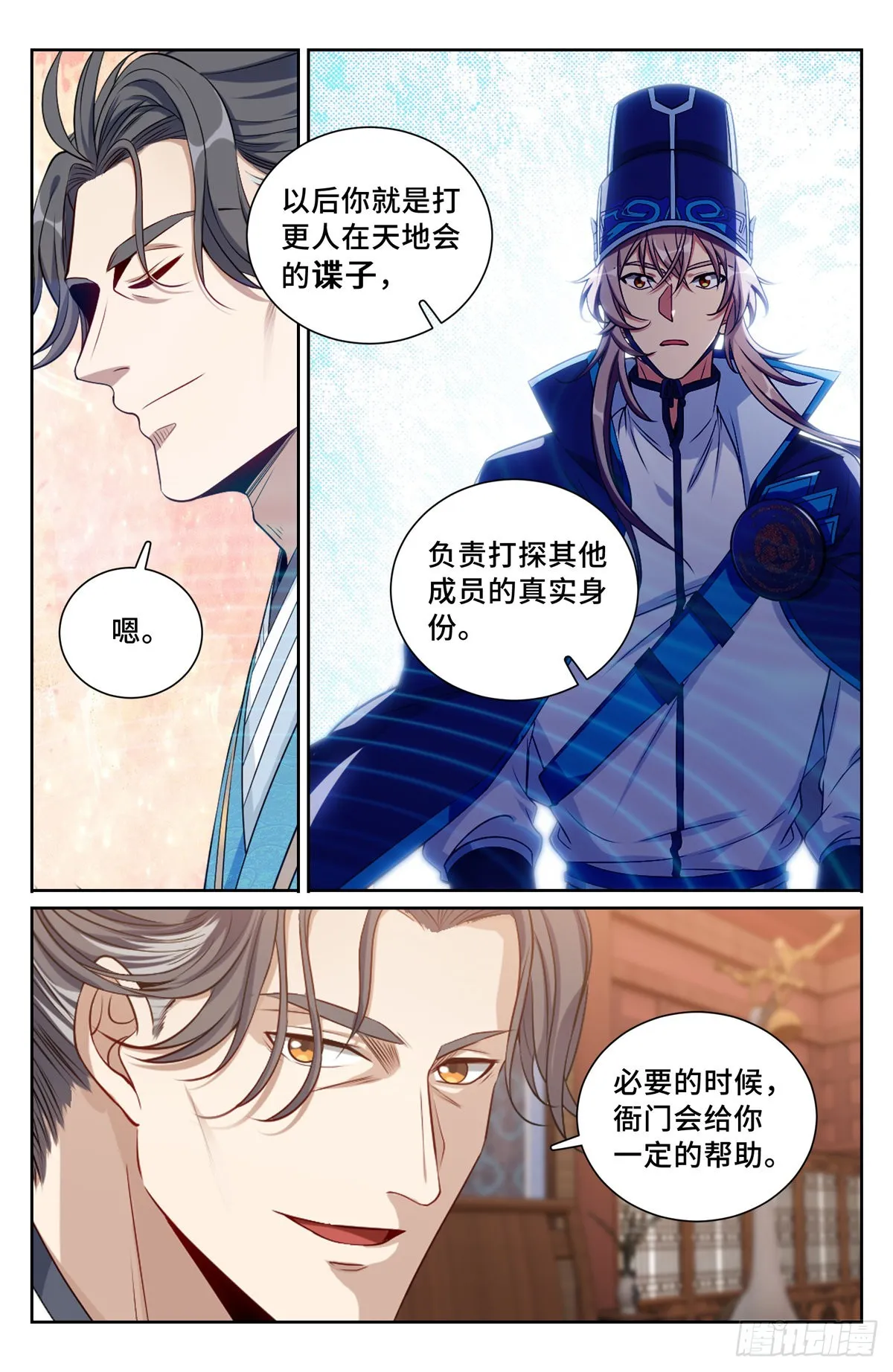 105二五仔 第8页