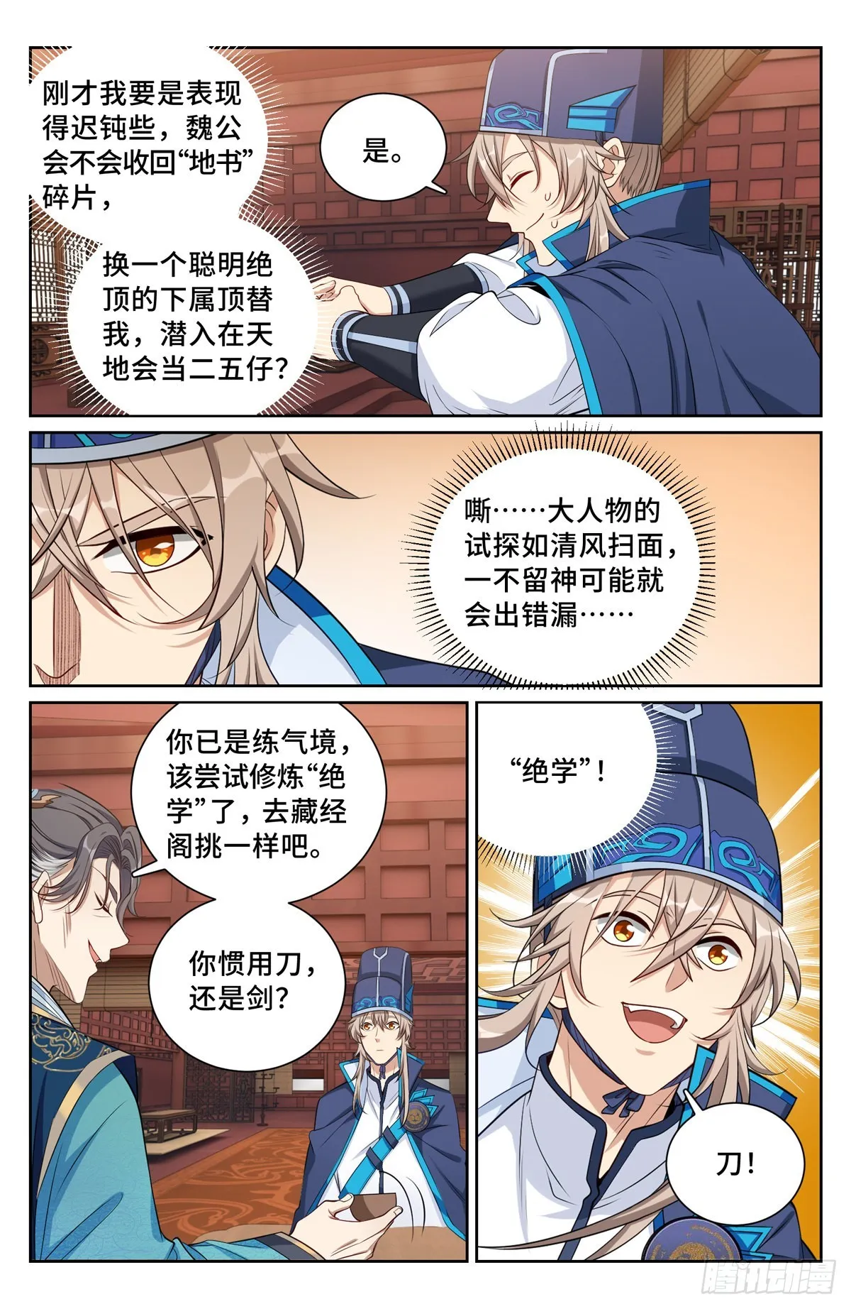 105二五仔 第9页