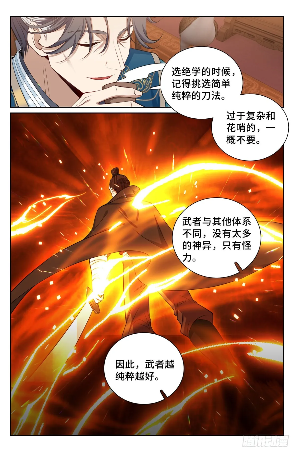 105二五仔 第10页