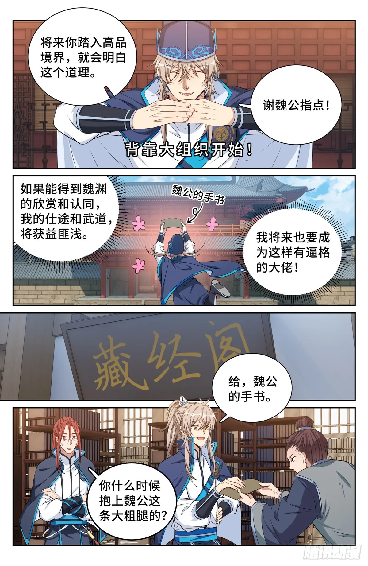 105二五仔 第11页