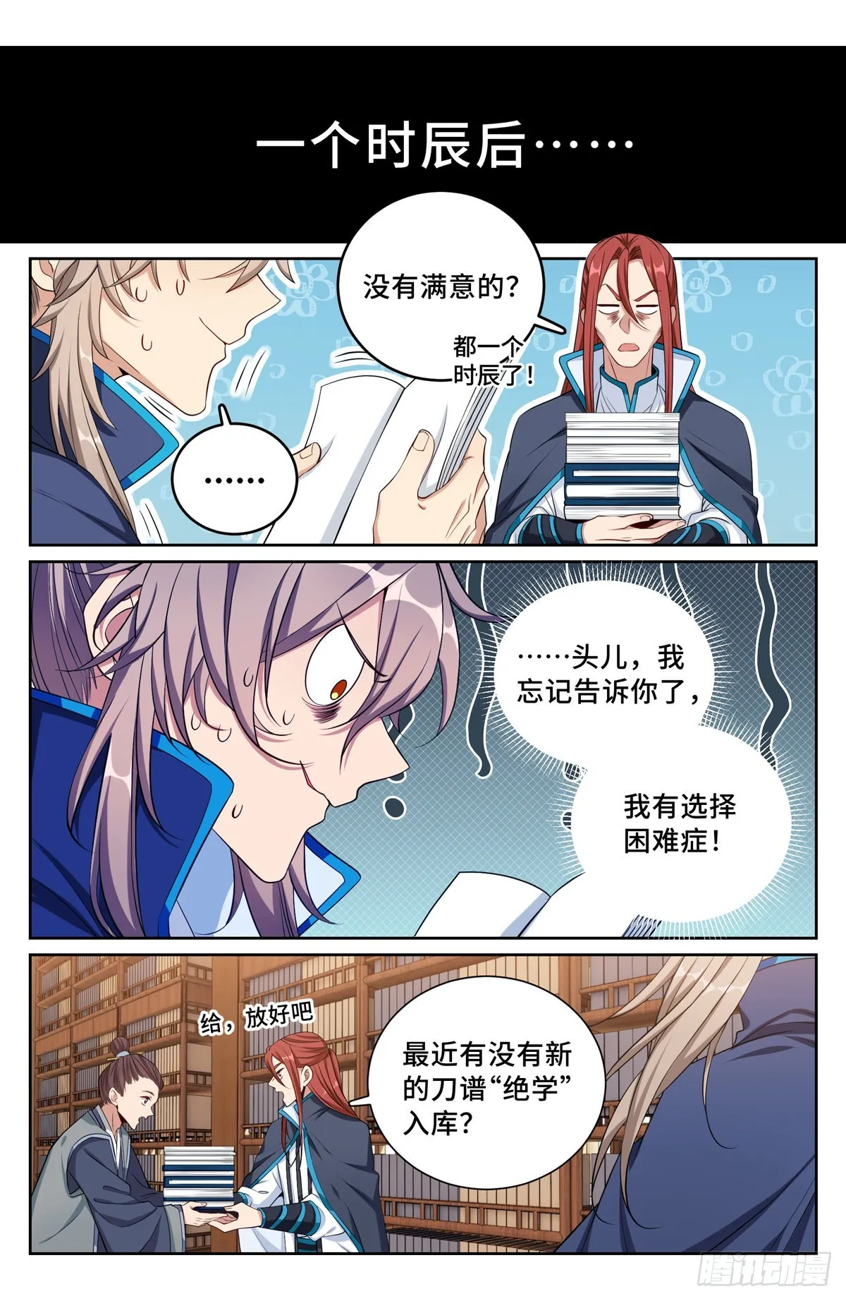 105二五仔 第14页