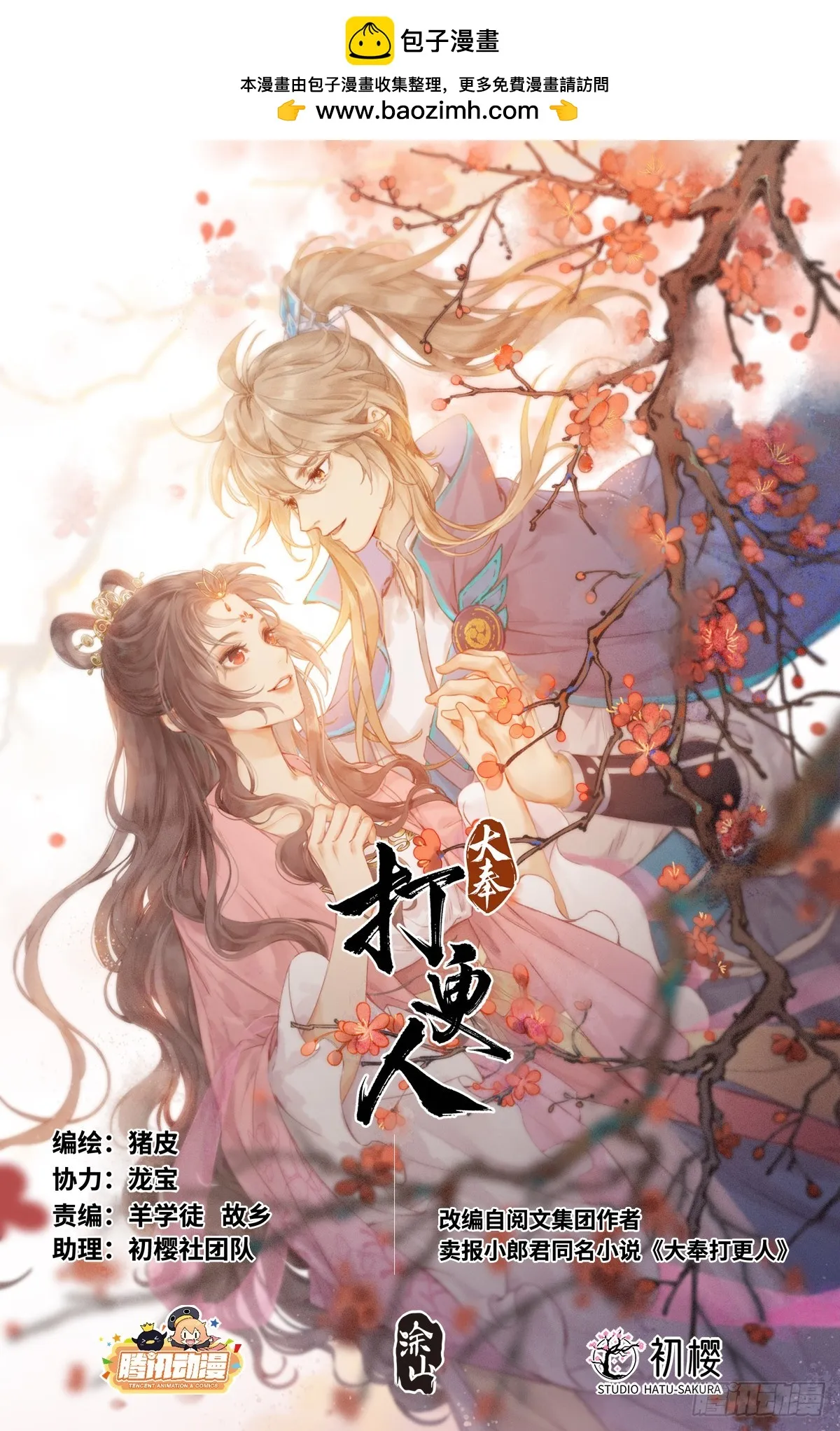 152无中生友 第1页