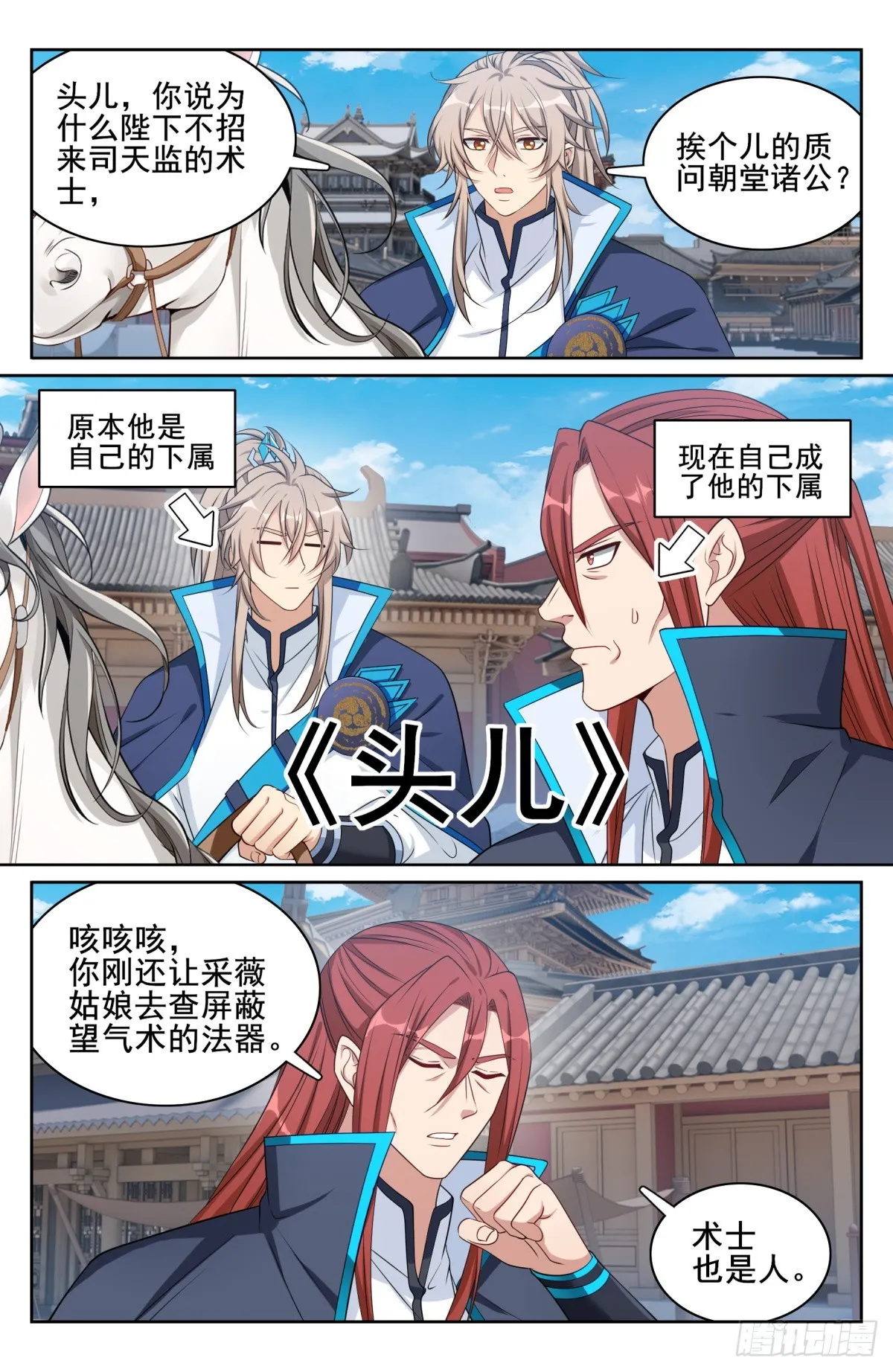 152无中生友 第2页