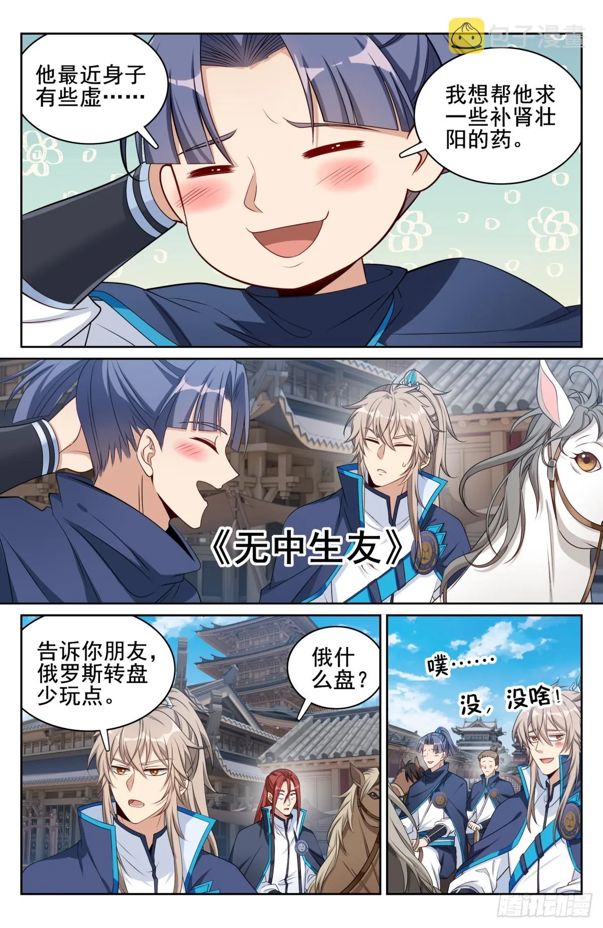 152无中生友 第4页
