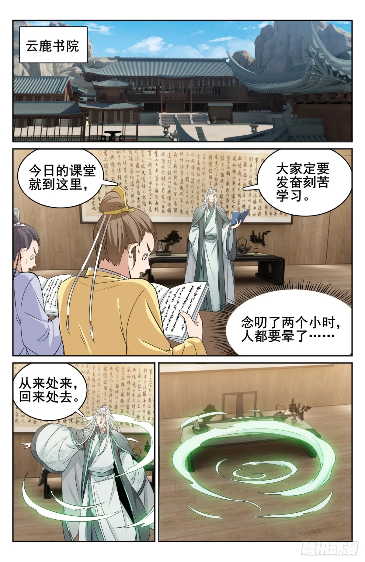 152无中生友 第5页