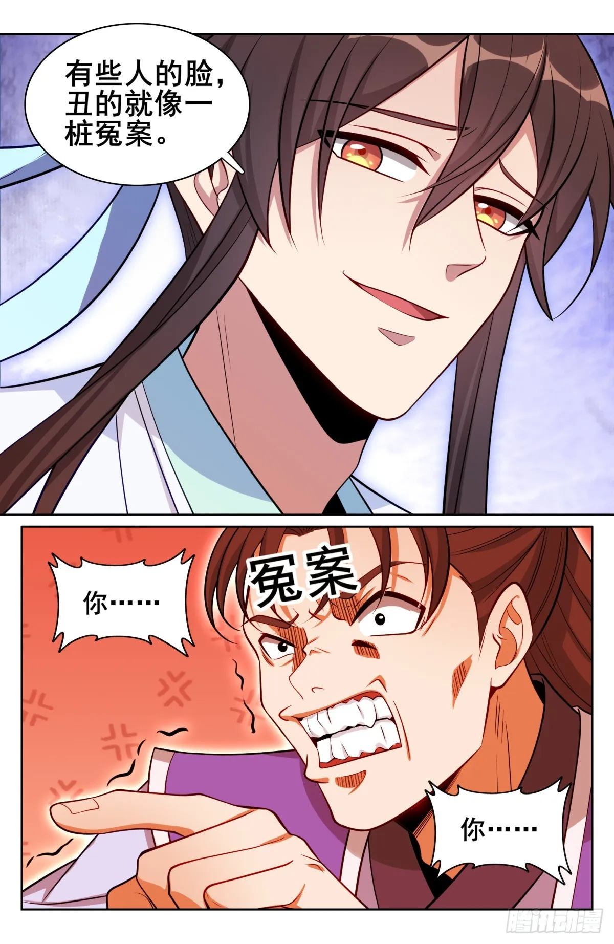 152无中生友 第9页