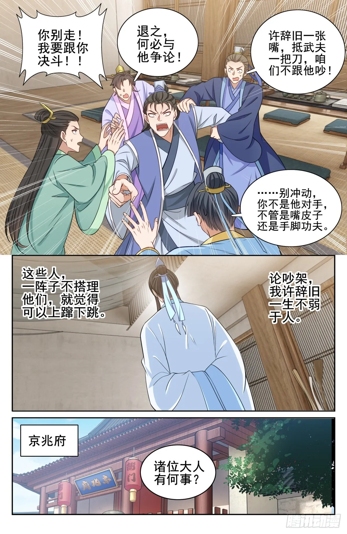 152无中生友 第10页