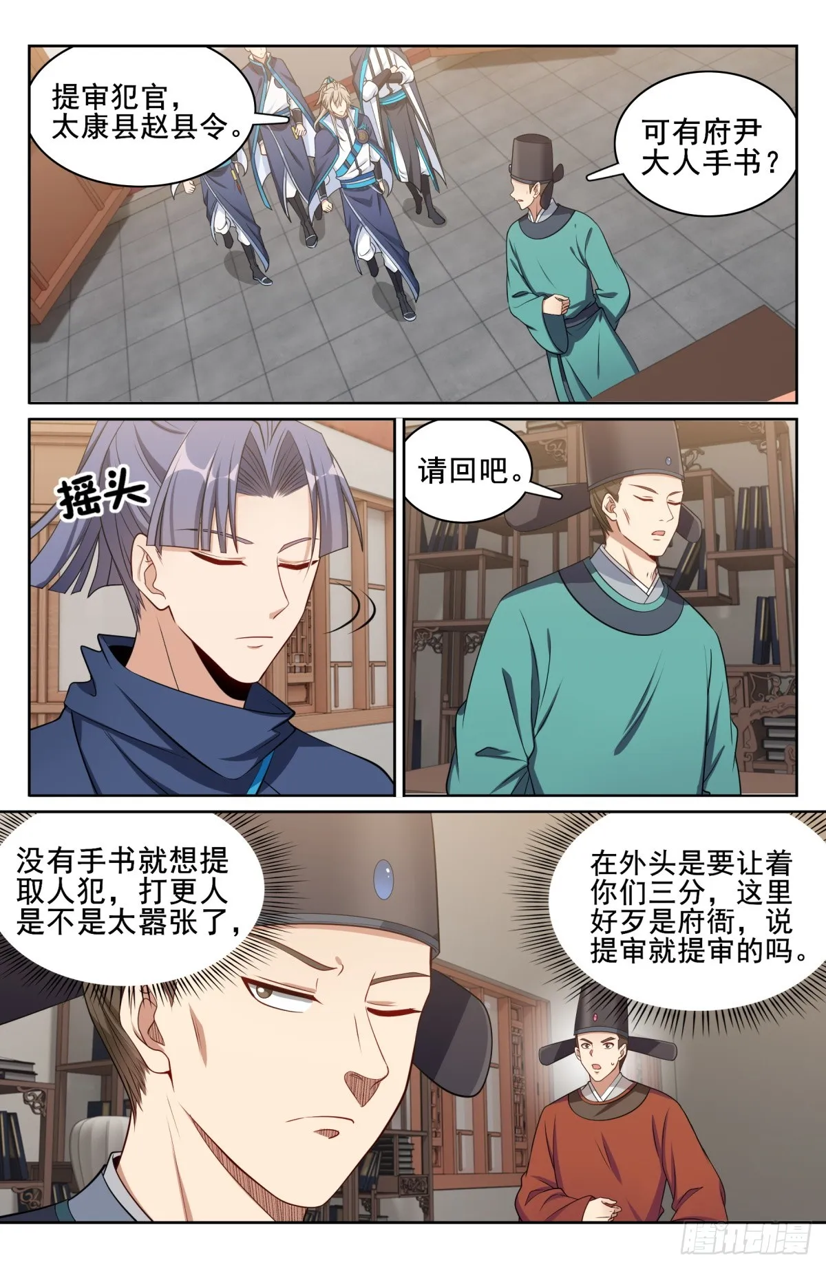 152无中生友 第11页