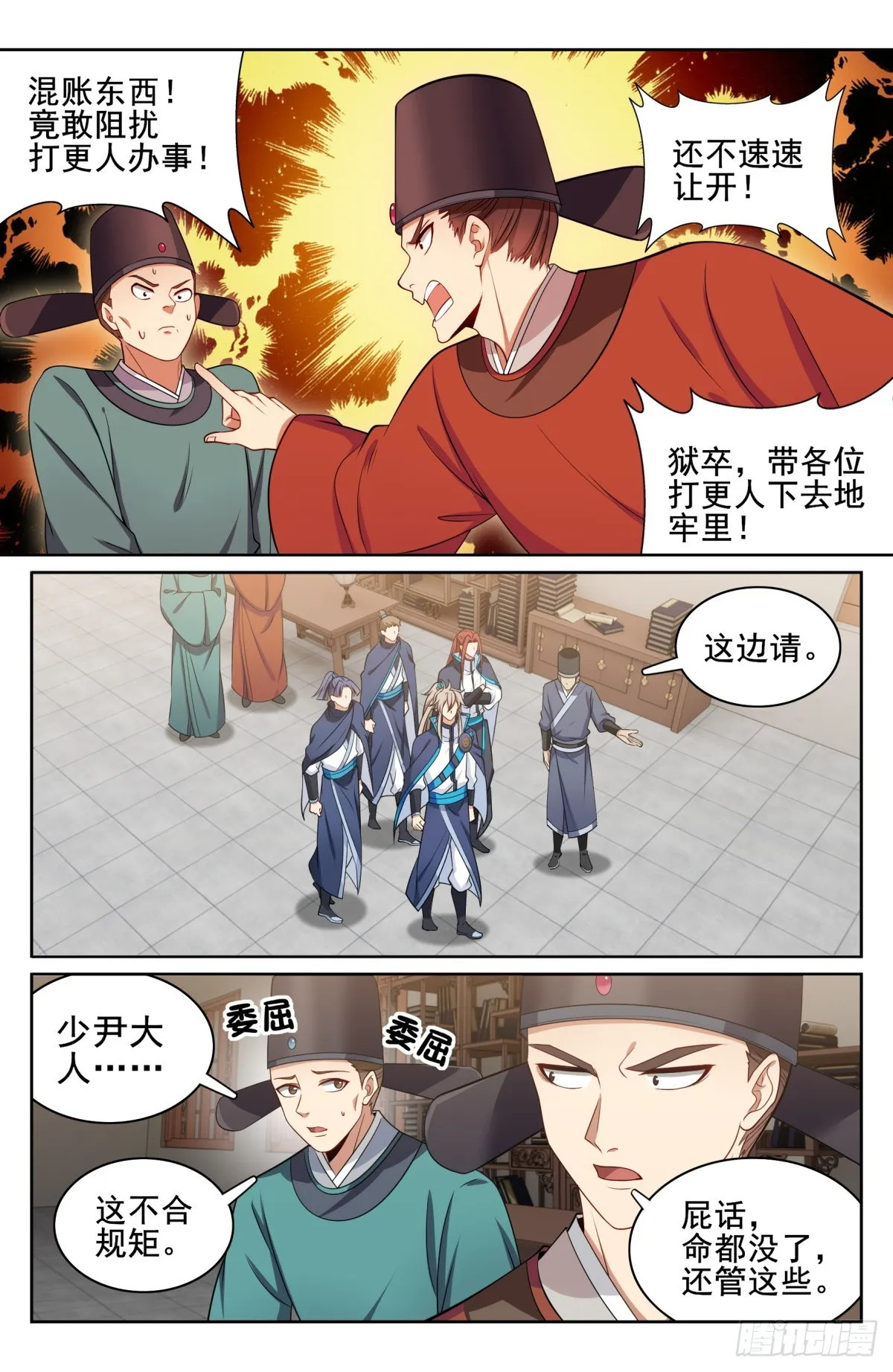 152无中生友 第12页
