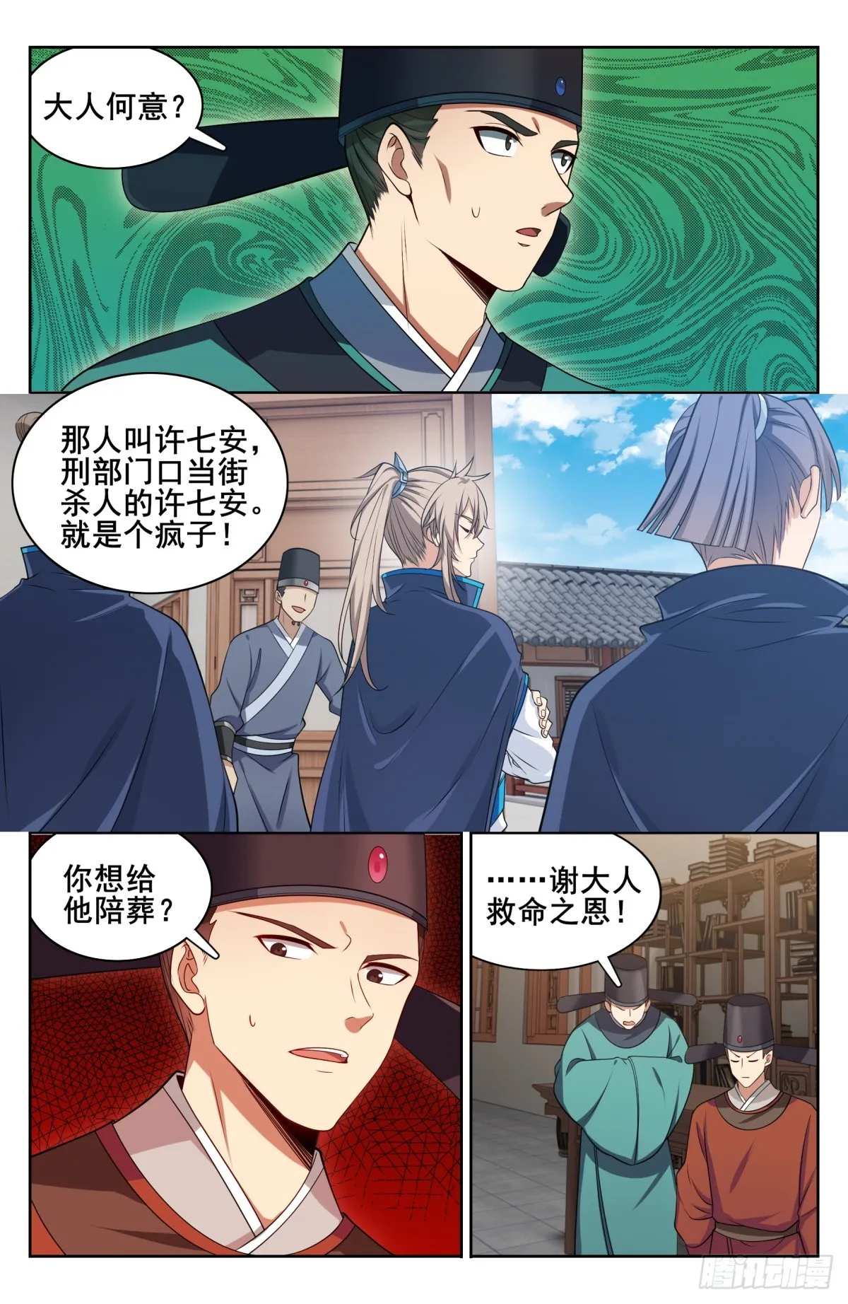 152无中生友 第13页