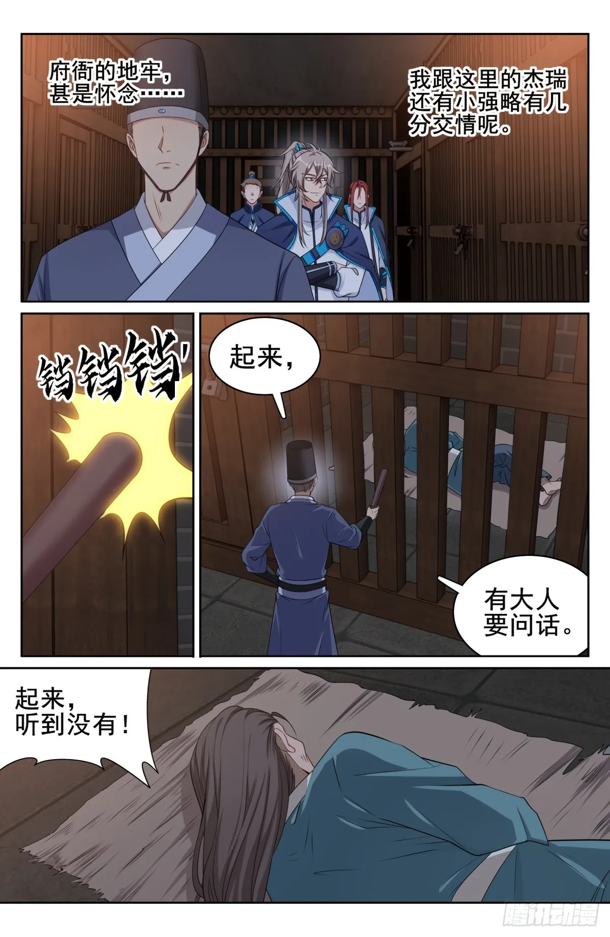 152无中生友 第14页