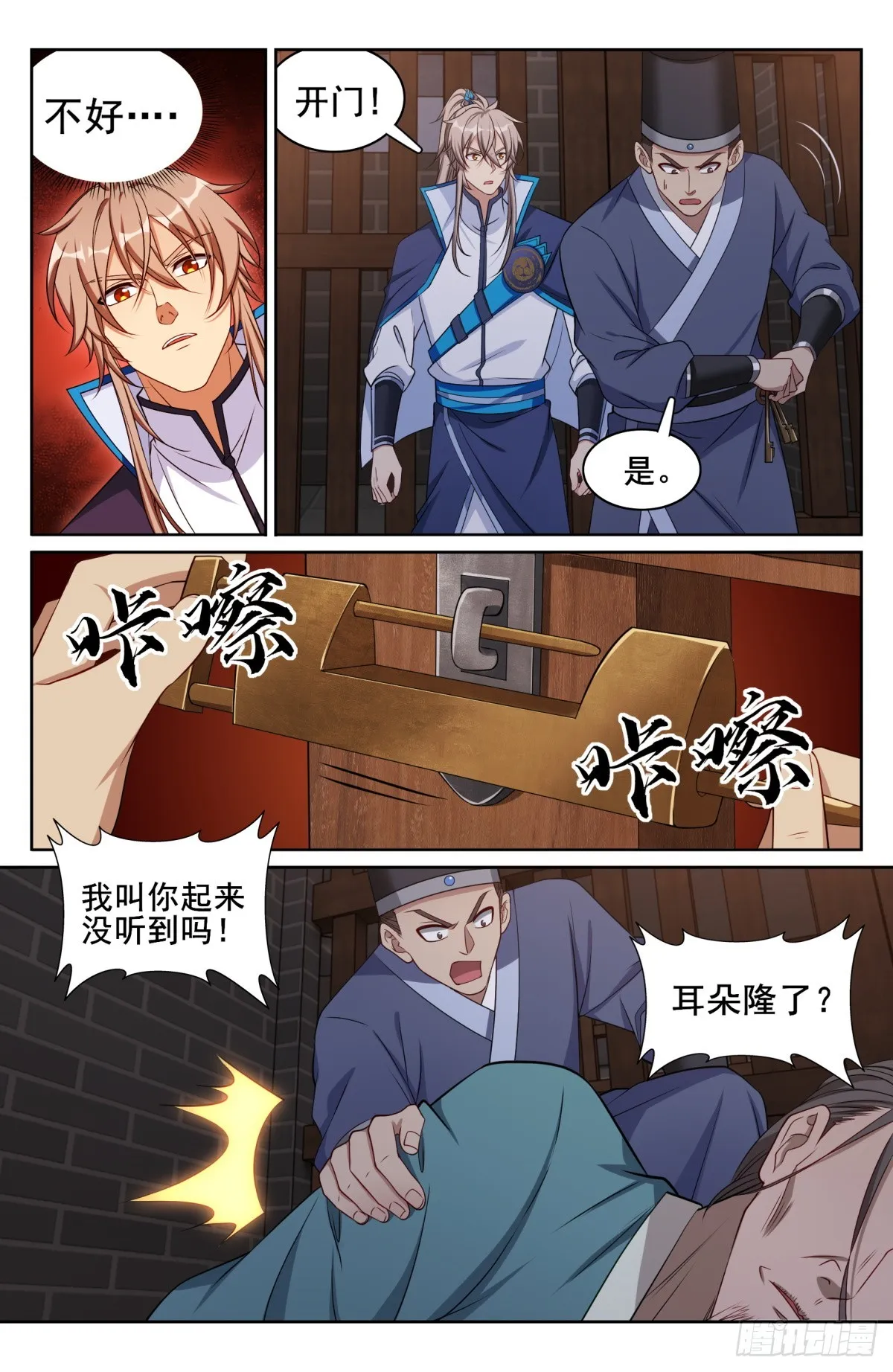152无中生友 第15页
