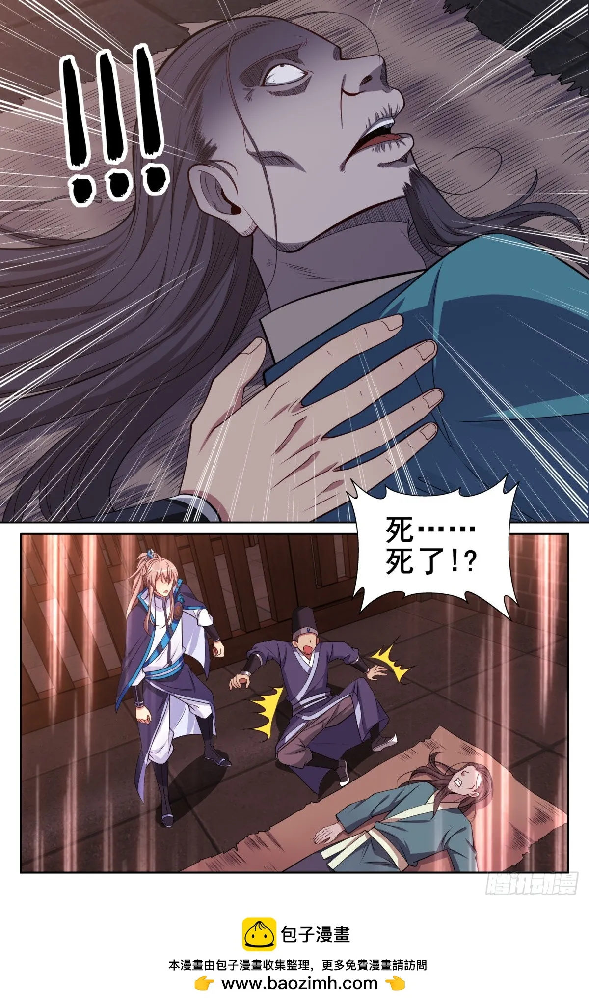 152无中生友 第16页