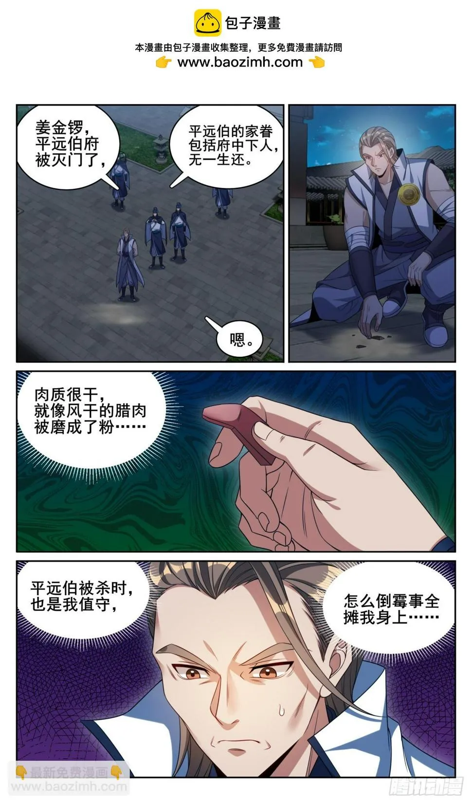 177拉拢 第2页