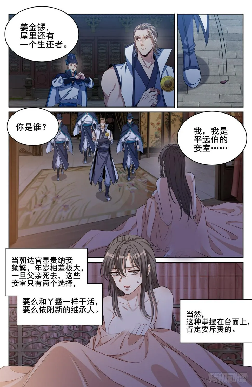 177拉拢 第3页