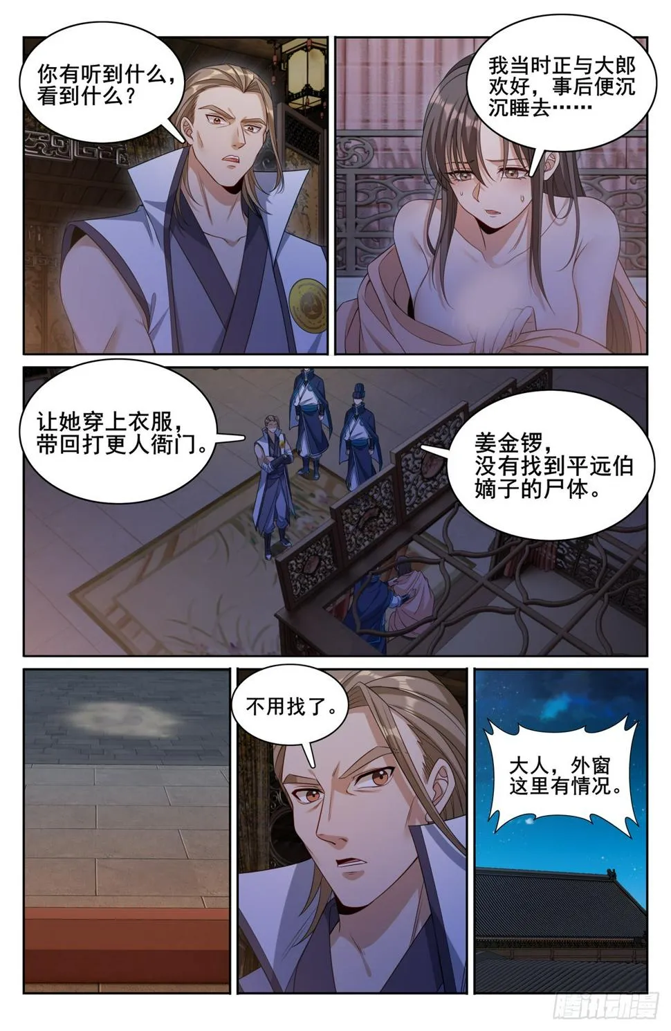 177拉拢 第4页