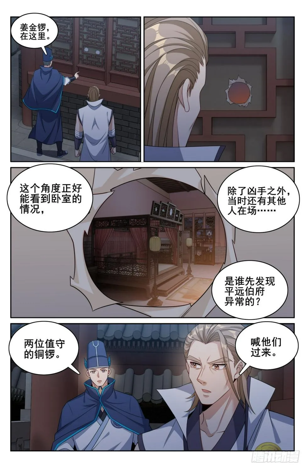 177拉拢 第5页