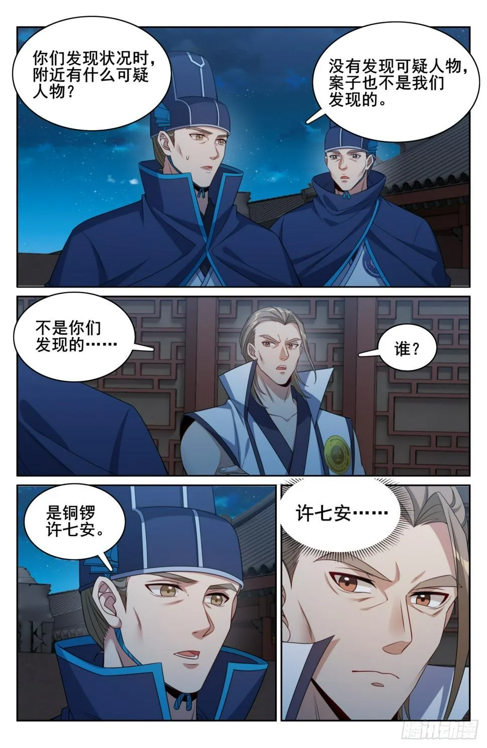 177拉拢 第6页