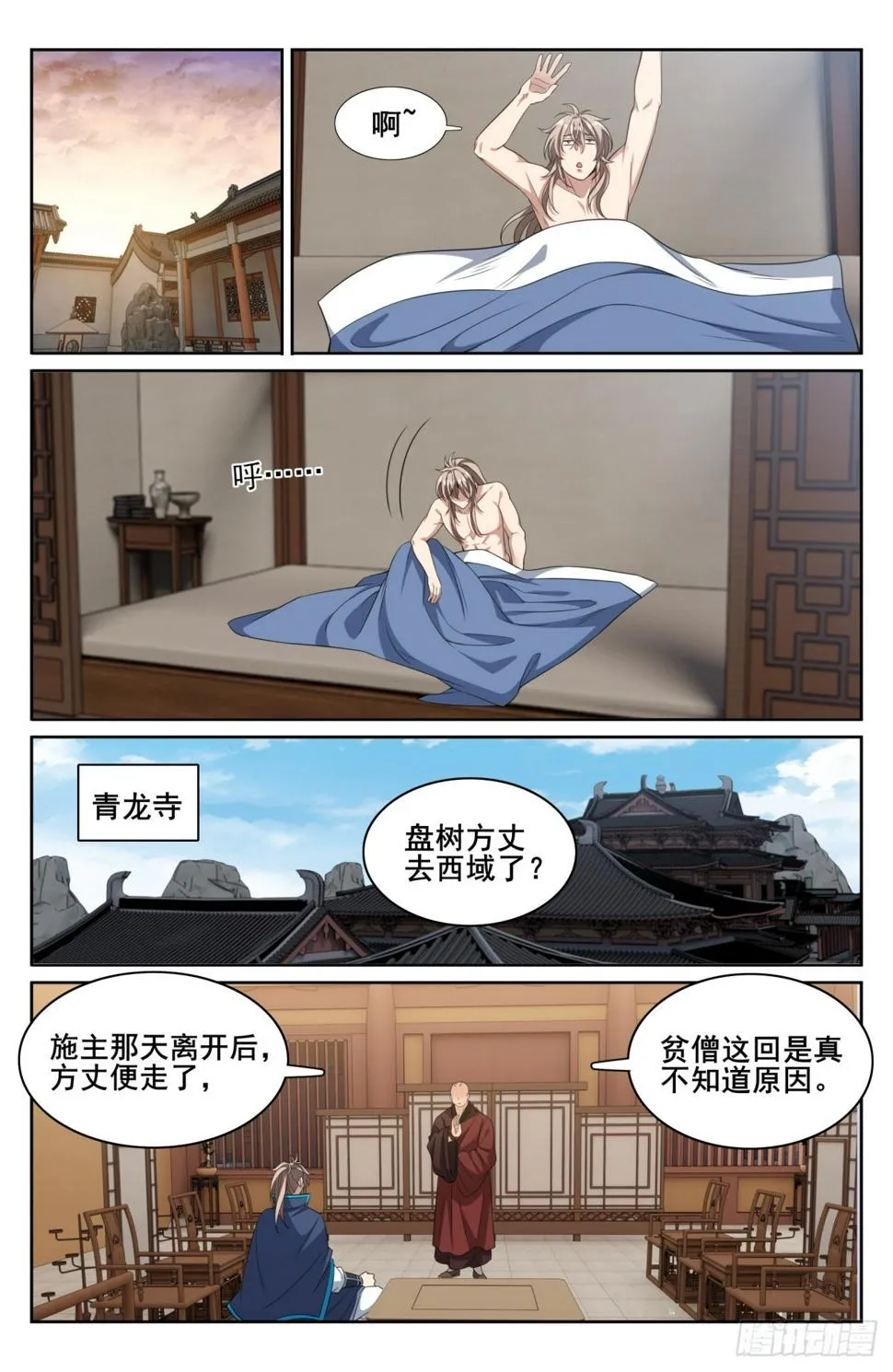 177拉拢 第7页