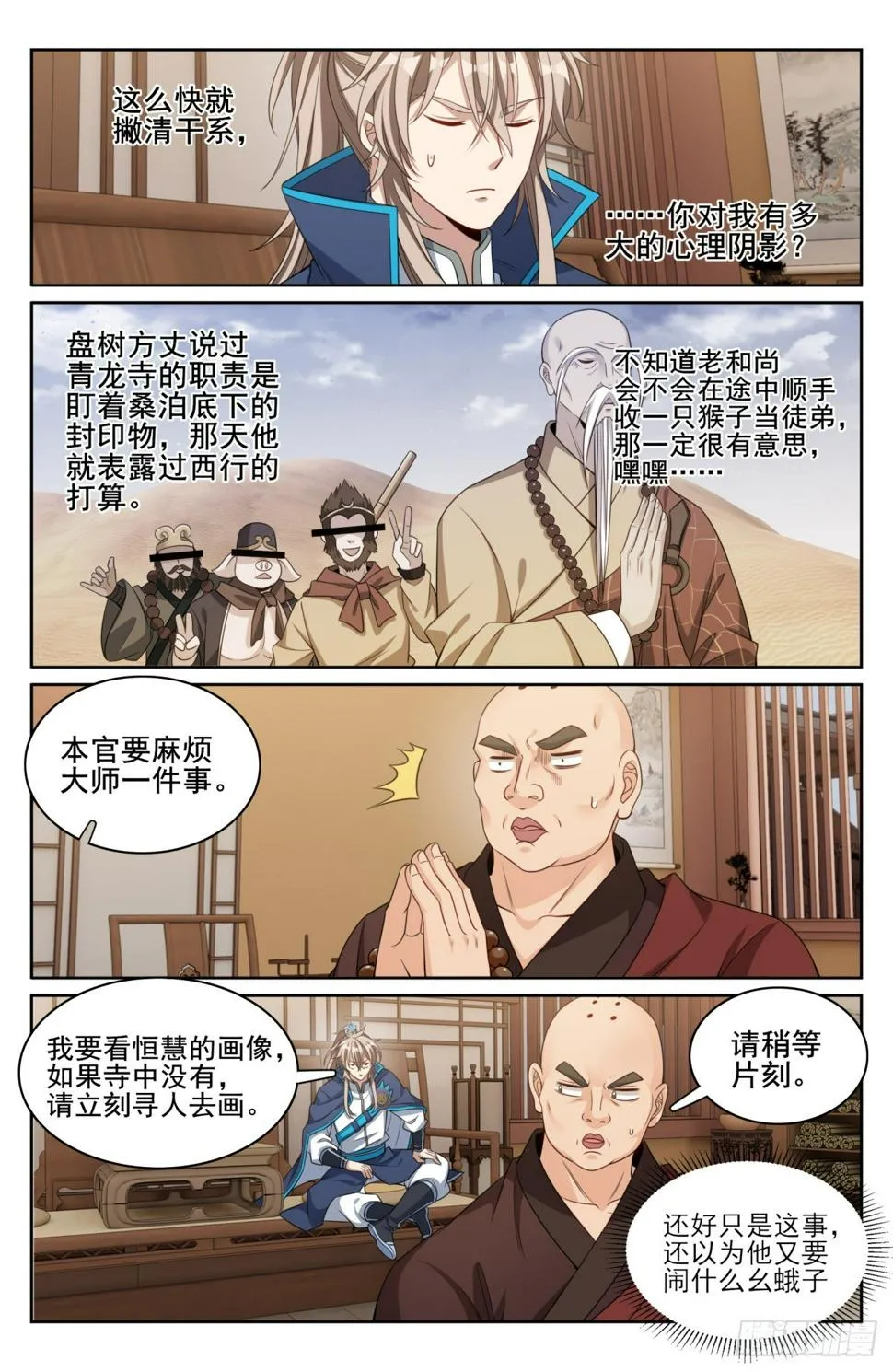 177拉拢 第8页