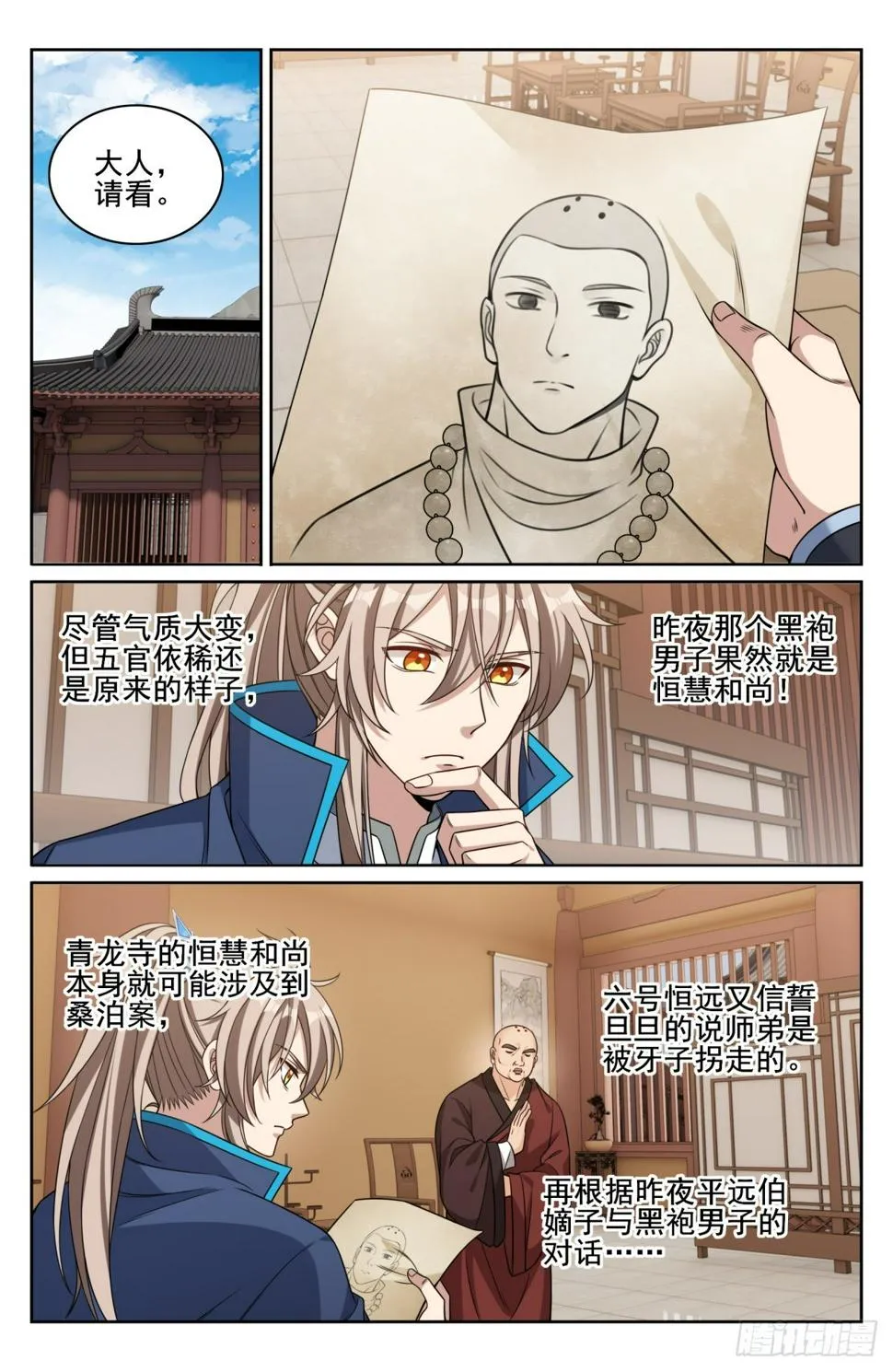 177拉拢 第9页