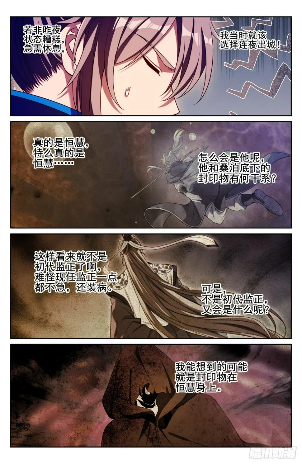 177拉拢 第10页
