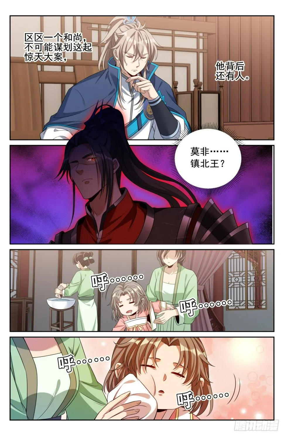 177拉拢 第11页