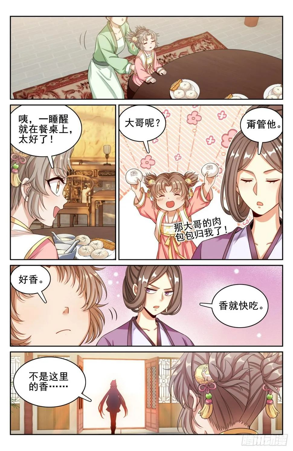 177拉拢 第12页